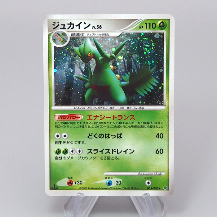 Pokemon Card Sceptile Lv.56 005/092 Holo 1st Edition 2008 NM Japanese Pokemon Card Sceptile Lv.56 005/092 Holo 1st Edition 2008 NM Japanese