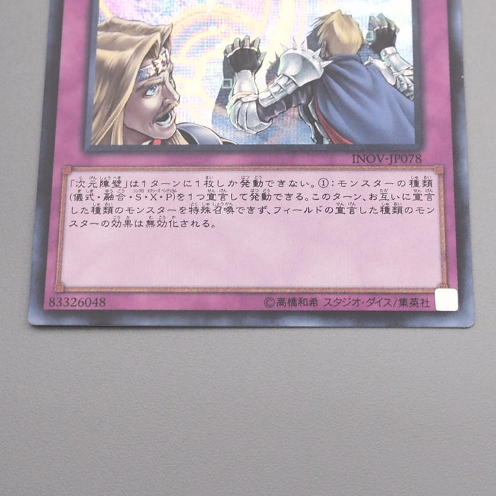 Yu-Gi-Oh Dimensional Barrier INOV-JP078 Secret Rare 2016 NM Japanese s407 | Merry Japanese TCG Shop