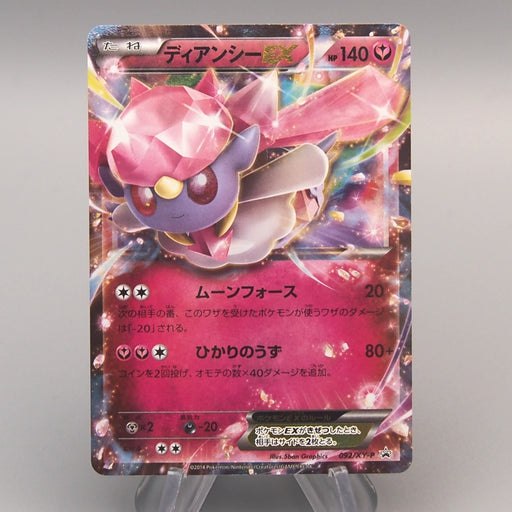 Pokemon Card Diancie EX 092/XY-P Special Pack Promo RR 2014 NM-EX Japa