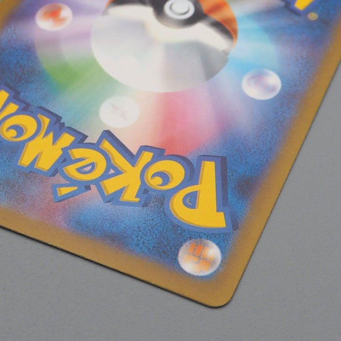 Pokemon Card Mew ex SV4a 347/190 SAR Shiny MINT Japanese r522 | Merry Japanese TCG Shop