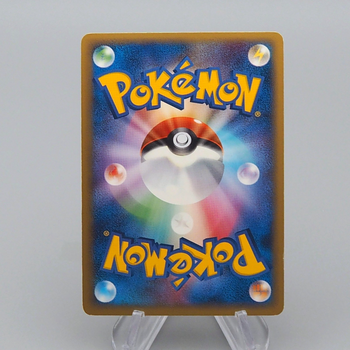 Pokemon Card Magmar 017/086 Holo Rare 2005 NM-EX Japanese r454 | Merry Japanese TCG Shop