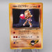 Pokemon Card Rocket's Hitmonchan Lv.29 No.107 Old Back EX Japanese r937 | Merry Japanese TCG Shop