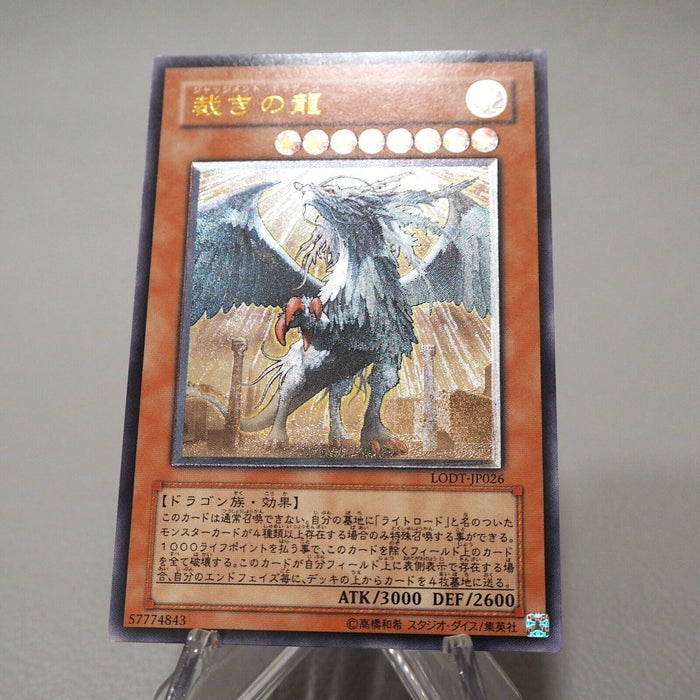 Yu-Gi-Oh yugioh Judgment Dragon LODT-JP026 Ultimate Rare NM-EX Japanese j135