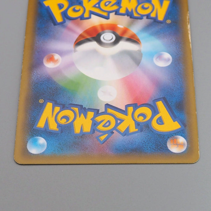 Pokemon Card Gengar & Mimikyu GX sm9 038/095 RR Tag 2018 Excellent Japanese q488 | Merry Japanese TCG Shop