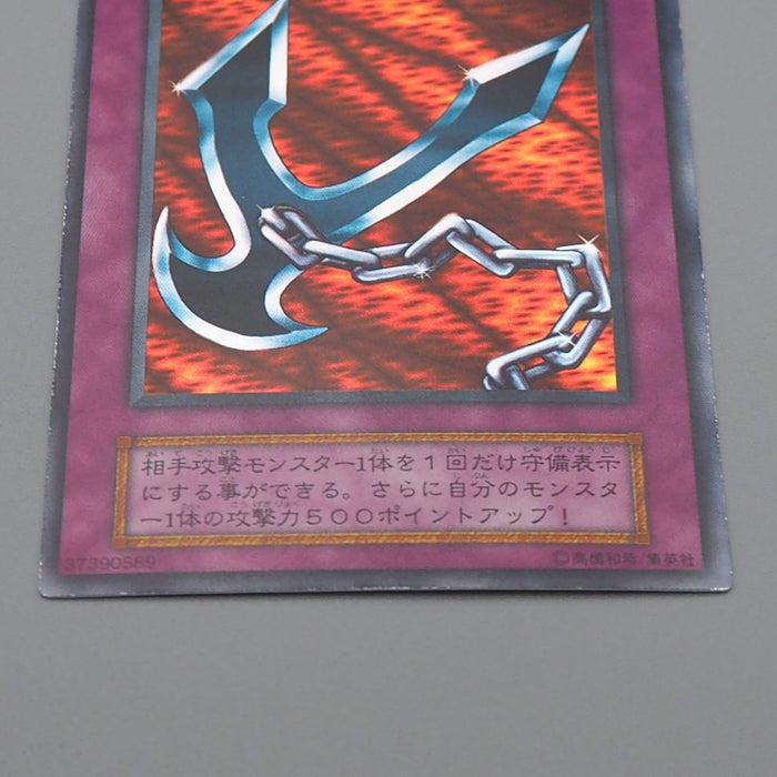 Yu-Gi-Oh Kunai with Chain Initial Ultra Rare GB Promo 1999 MINT-NM Japanese r571 | Merry Japanese TCG Shop