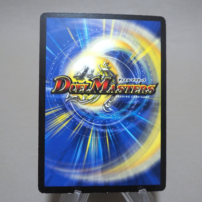 Duel Masters Dual Shock Dragon DM-17 S3/S5 Super Rare 2006 EX Japanese k325 | Merry Japanese TCG Shop