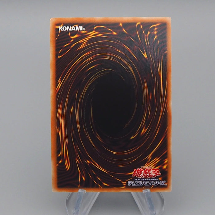 Yu-Gi-Oh Wake Up Your Elemental HERO HC01-JP012 Ultimate 2022 NM Japanese q290 | Merry Japanese TCG Shop