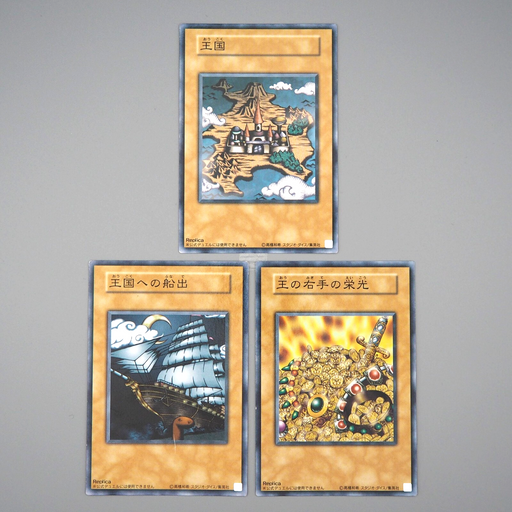 Yu-Gi-Oh Duelist Kingdom Glory of the King's Hand Set Sail 3card Japanese n390 | Merry Japanese TCG Shop