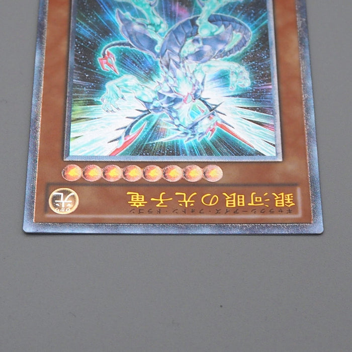Yu-Gi-Oh Galaxy-Eyes Photon Dragon PHSW-JP011 Ultimate 2011 NM Japanese n618 | Merry Japanese TCG Shop