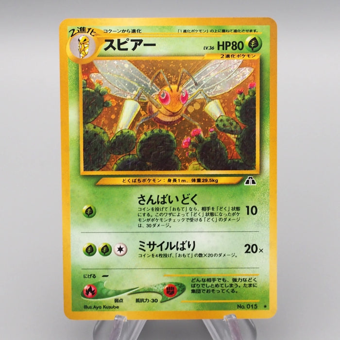 Pokemon Card Beedrill Lv.36 No.015 Old Back Holo Rare NM-EX Japanese r961 | Merry Japanese TCG Shop