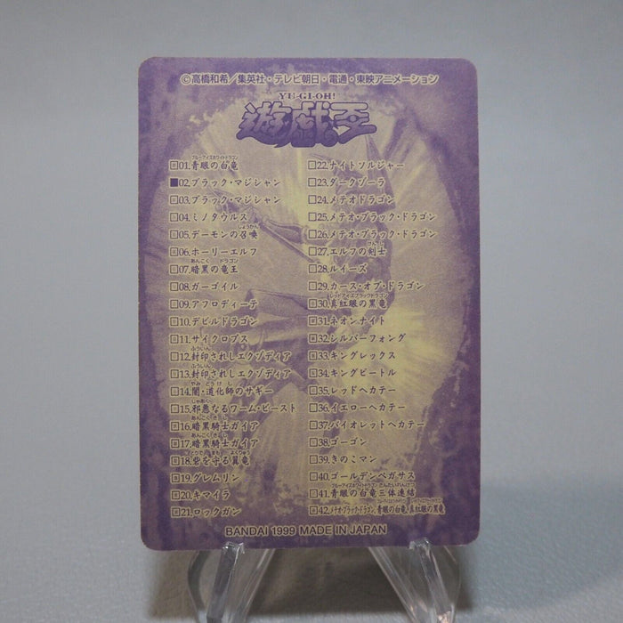 Yu-Gi-Oh BANDAI Sealdass Sticker Dark Magician No.02 1999 NM-EX Japanese i883