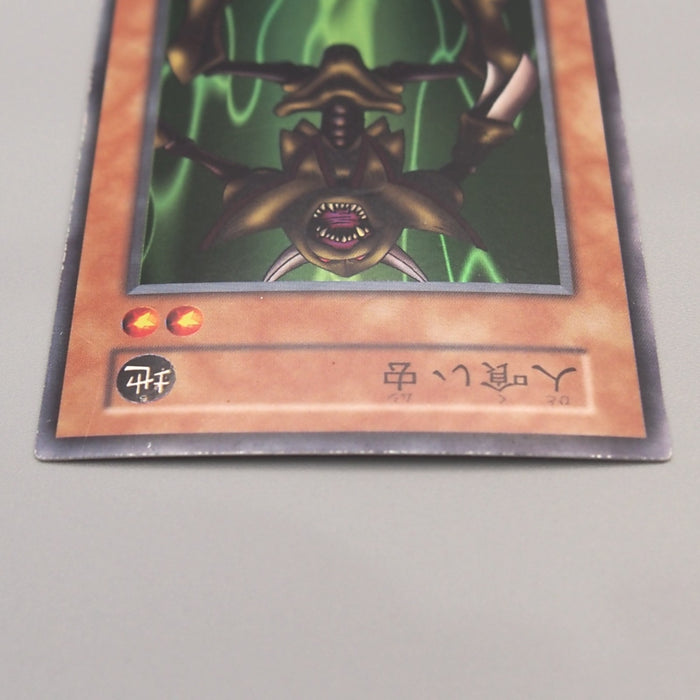 Yu-Gi-Oh yugioh Man-Eater Bug Super Rare Vol.3 Initial EX Japanese u302 | Merry Japanese TCG Shop