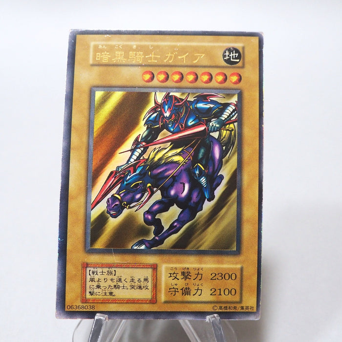 Yu-Gi-Oh Gaia The Fierce Knight Vol.1 Ultra Rare Initial First EX Japanese i127 | Merry Japanese TCG Shop