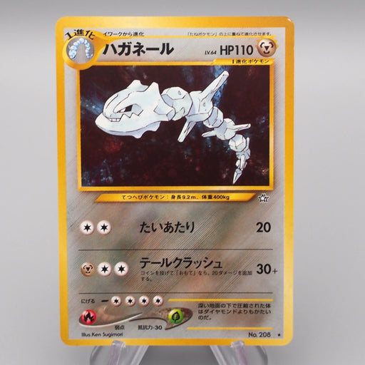 Pokemon Card Steelix Lv.64 No.208 Old Back Holo Rare Promo NM-EX Japanese r907 | Merry Japanese TCG Shop