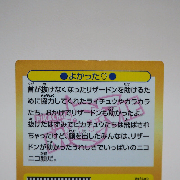 Pokemon Get Card Pikachu The Movie Promo Gold Holo Meiji Nintendo Japanese j898 | Merry Japanese TCG Shop