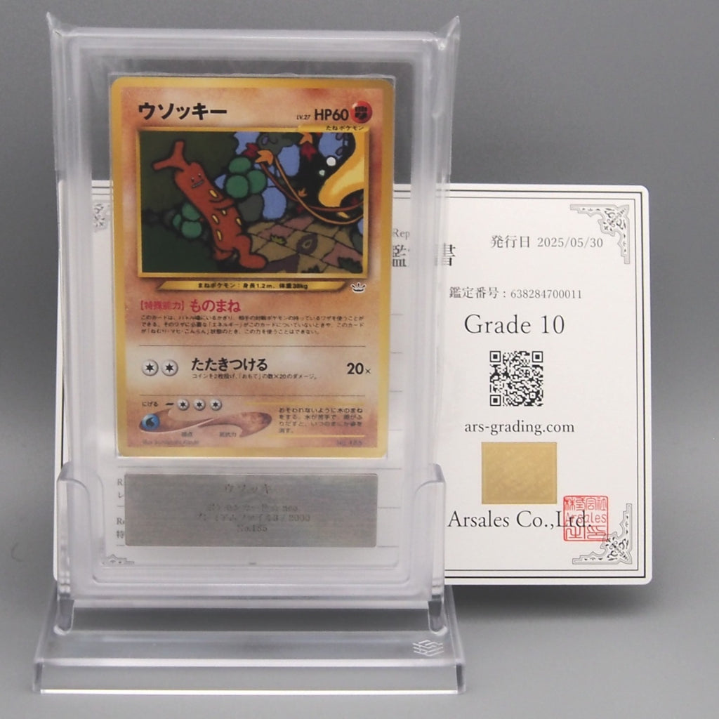 Pokemon Card ARS10 Sudowoodo Lv.27 185 Premium File Old Back PSA Japan