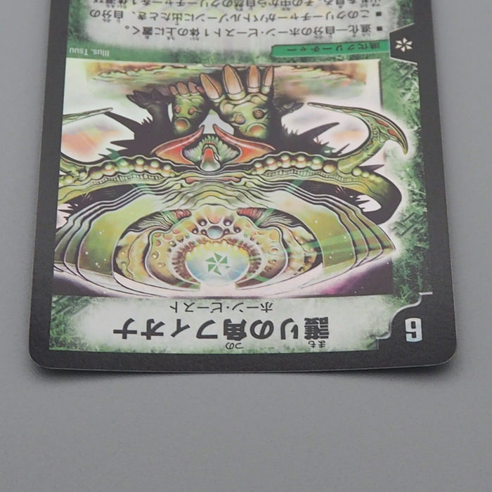 Duel Masters Cliffcrush Giant DM-06 S10/S10 Super Excellent 2003 Japanese r315 | Merry Japanese TCG Shop