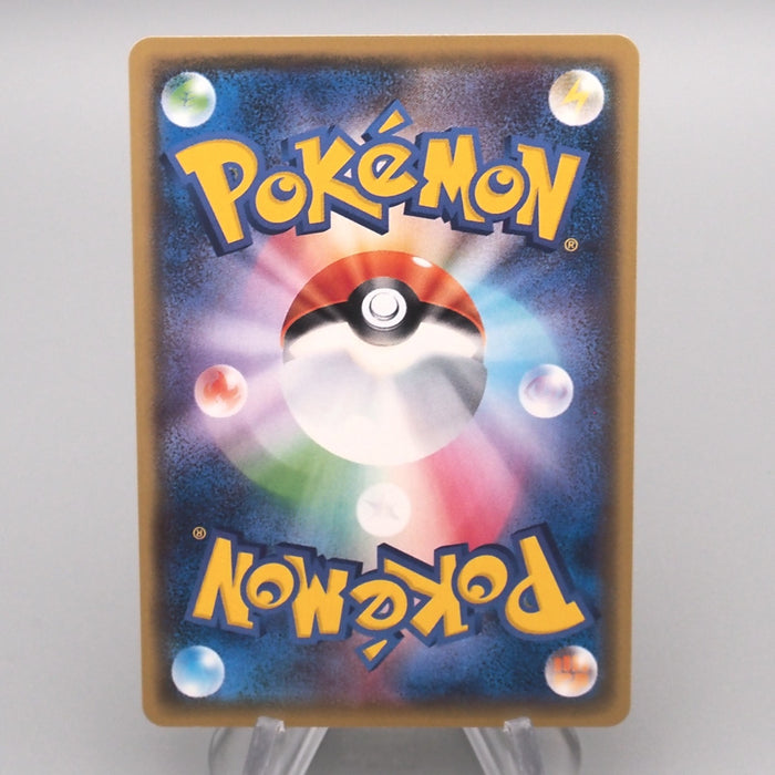 Pokemon Card Pikachu sm3N 013/051 Common 2017 MINT-NM Japanese s342 | Merry Japanese TCG Shop