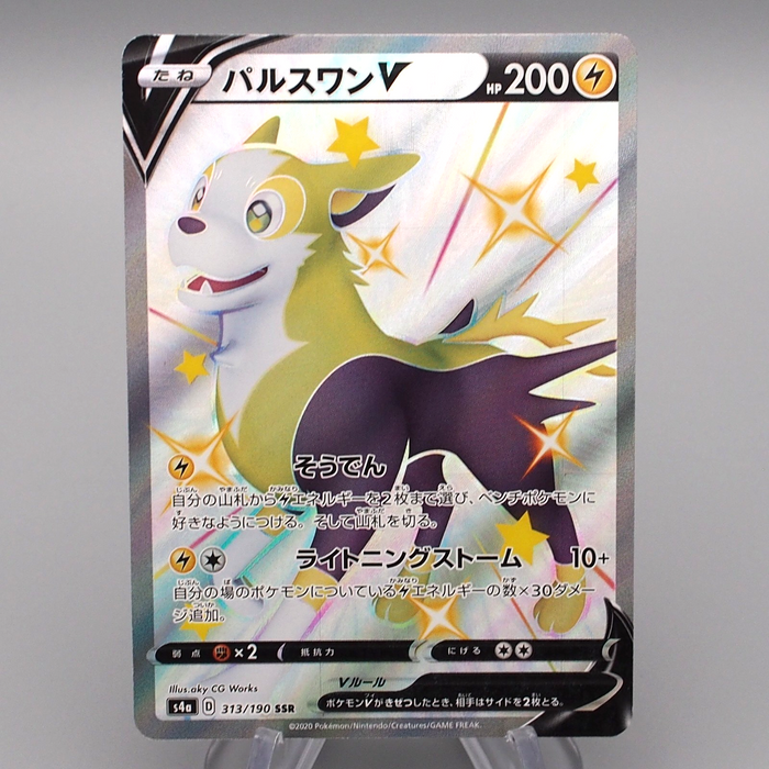 Pokemon Card Boltund V s4a 313/190 SSR Shiny Nintendo 2020 MINT Japane Pokemon Card Boltund V s4a 313/190 SSR Shiny Nintendo 2020 MINT Japane