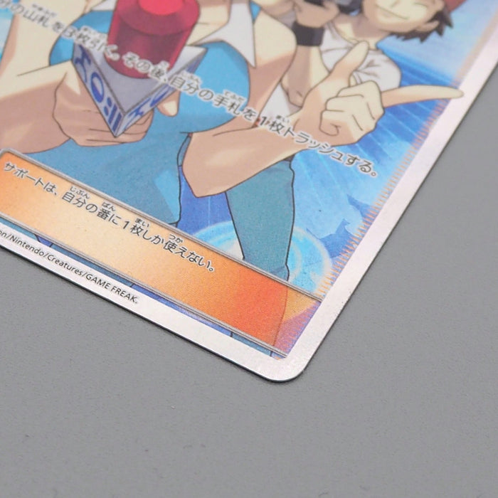 tv reporter pokemon card Tv Reporter 074/066 Champion Road MP Japanese Pokemon Card TCG