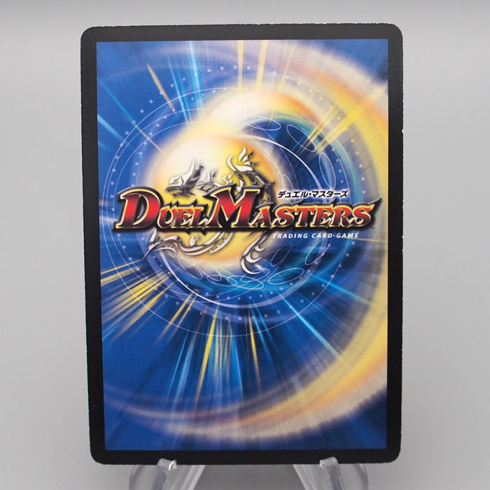 Duel Masters Bolshack Yamato Dragon DMC-61 S4/S6 Super 2010 EX-VG Japanese s254 | Merry Japanese TCG Shop