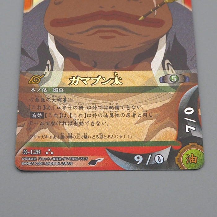 NARUTO CARD GAME Gama Bunta Nin-128 Holo Rare BANDAI 2004 NM-EX Japanese r306 | Merry Japanese TCG Shop