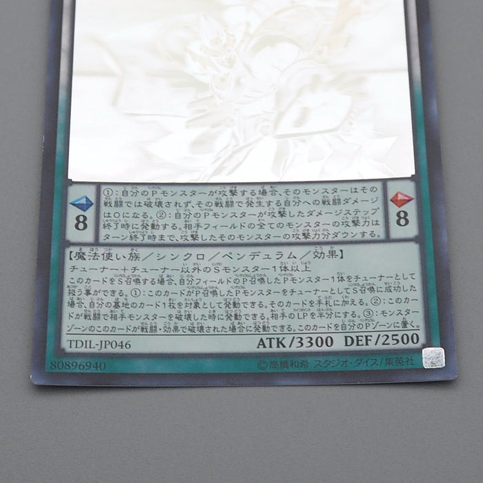 Yu-Gi-Oh Nirvana High Paladin TDIL-JP046 Holo Rare Ghost 2016 NM Japanese r276 | Merry Japanese TCG Shop
