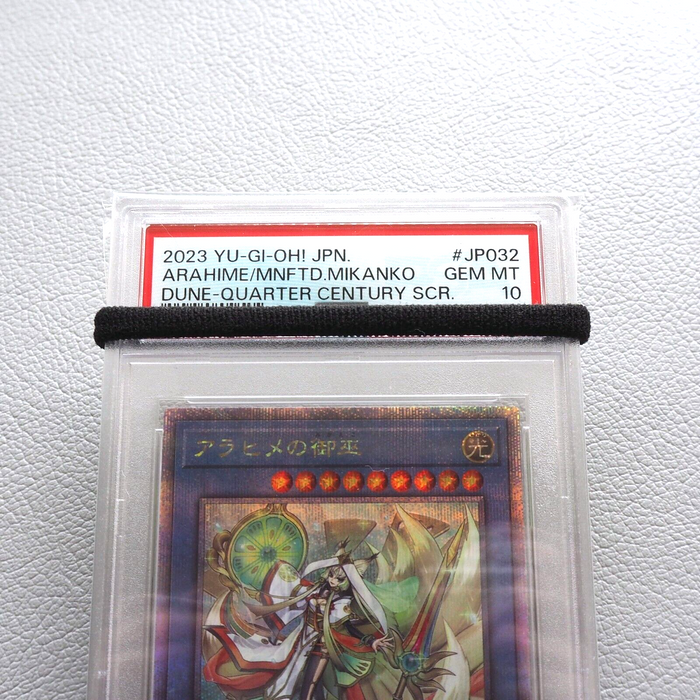 Yu-Gi-Oh PSA10 Arahime Manifested Mikanko DUNE-JP032 25th Secret Japanese PS199 | Merry Japanese TCG Shop