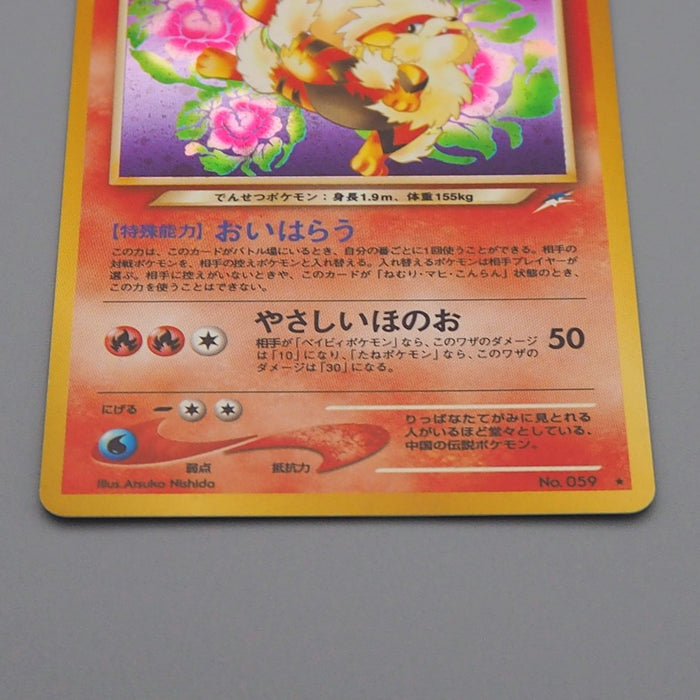 Pokemon Card Light Arcanine Lv.47 No.059 Old Back Nintendo NM Japanese q635 | Merry Japanese TCG Shop