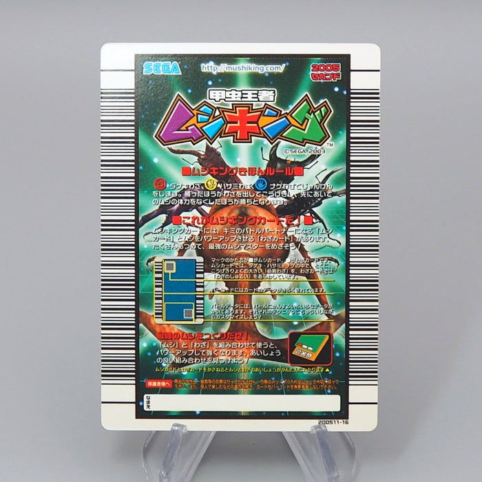 Mushiking Dorcus Hopei Binodulosus Mushi Card 006-A 2005 NM Japanese r369 | Merry Japanese TCG Shop