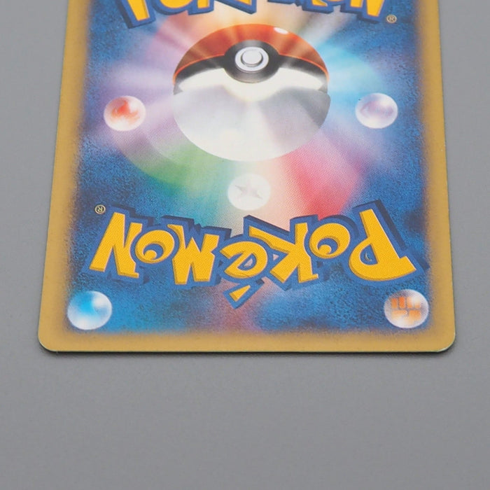 Pokemon Card Morty's Ninetales 020/141 Common Near MINT-Excellent Japanese q498 | Merry Japanese TCG Shop