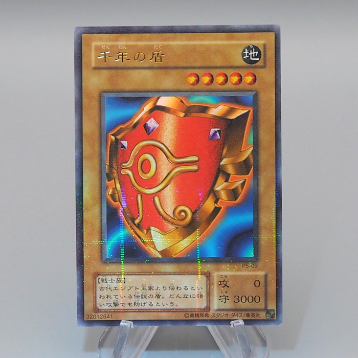 Yu-Gi-Oh Millennium Shield P5-09 Ultra Parallel Rare 2001 Japanese q444 | Merry Japanese TCG Shop