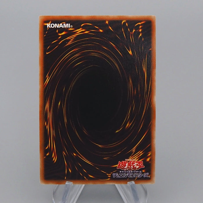 Yu-Gi-Oh Dragunity Knight - Vajrayana LE16-JP003 Ultra 2009 MINT Japanese r099 | Merry Japanese TCG Shop