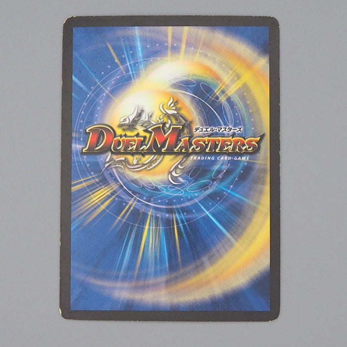Duel Masters Bajula's Soul DM-15 S4/S5 Super Rare 2005 EX-VG Japanese n764 | Merry Japanese TCG Shop