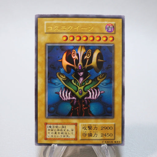 Yu-Gi-Oh yugioh Cosmo Queen Premium Pack 1 Ultra Initial EX Japanese i