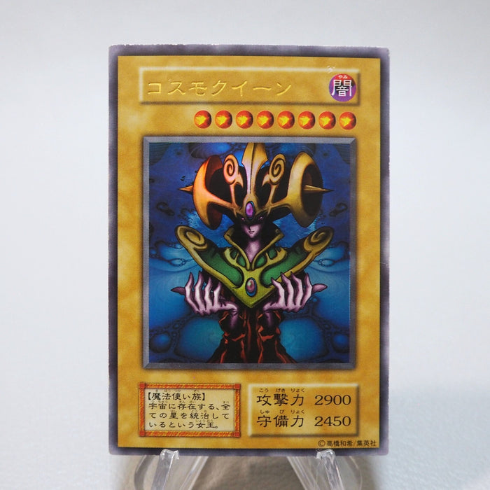 Yu-Gi-Oh yugioh Cosmo Queen Premium Pack 1 Ultra Initial EX Japanese i829 | Merry Japanese TCG Shop