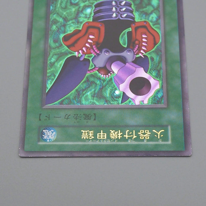 Yu-Gi-Oh Insect Armor with Laser Cannon Ultra Initial NM 1999 Japanese q416 | Merry Japanese TCG Shop