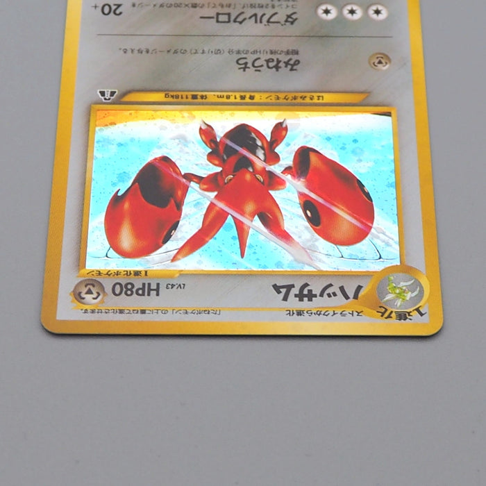Pokemon Card Scizor No.212 Old Back Holo Rare 1996 Near MINT Japanese n447 | Merry Japanese TCG Shop
