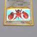 Pokemon Card Scizor No.212 Old Back Holo Rare 1996 Near MINT Japanese n447 | Merry Japanese TCG Shop