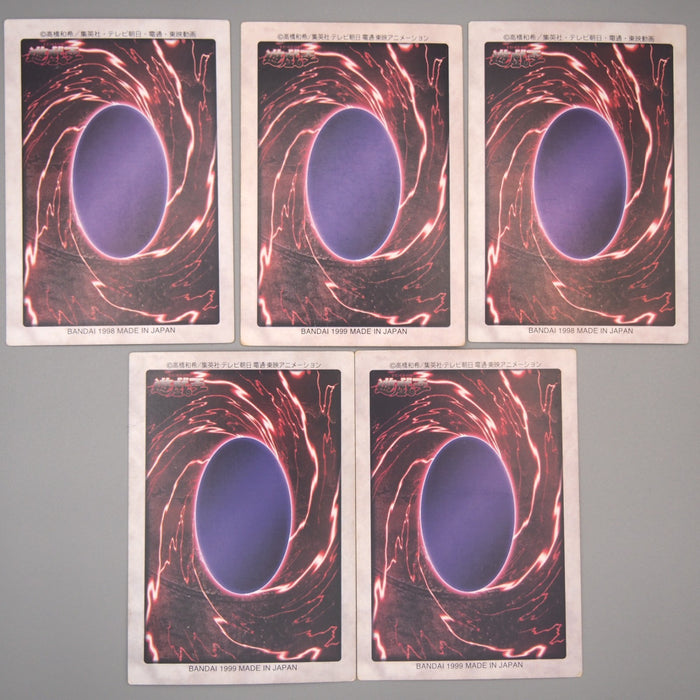 Yu-Gi-Oh BANDAI Exodia Forbidden One 5cards set Initial Rare EX-VG Japanese u406 | Merry Japanese TCG Shop