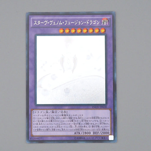 Yu-Gi-Oh Starving Venom Fusion Dragon INOV-JP038 Holo Rare M-NM Japanese n868 | Merry Japanese TCG Shop