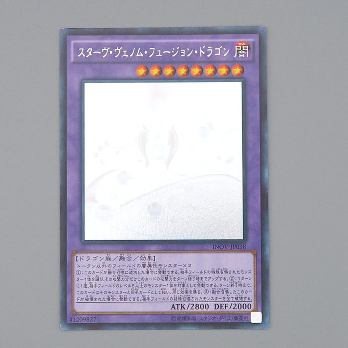 Yu-Gi-Oh Starving Venom Fusion Dragon INOV-JP038 Holo Rare M-NM Japanese n868 | Merry Japanese TCG Shop