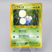 Pokemon Card Jumpluff Lv.35 No.189 Old Back Holo 2000 Nintendo NM Japanese q252 | Merry Japanese TCG Shop