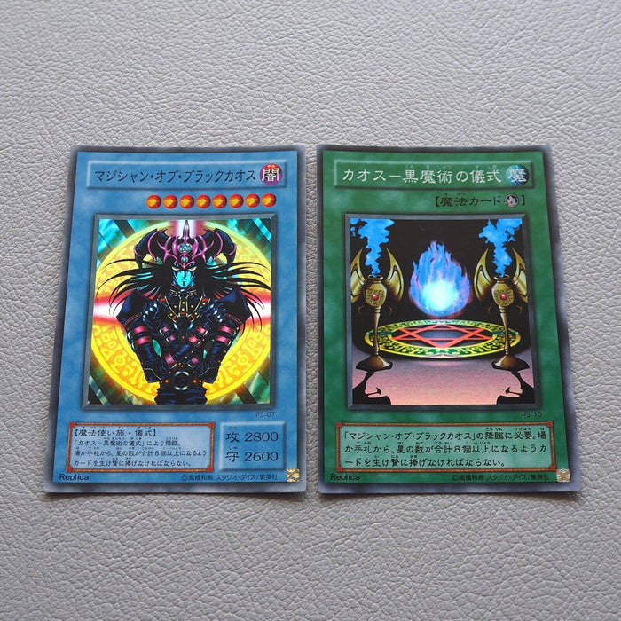 Yu-Gi-Oh Magician Black Chaos Black Magic Ritual Super P3-07 Japanese j813 | Merry Japanese TCG Shop