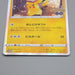 Pokemon Card Pikachu 272/S-P Promo Pokemon Go 2022 Near MINT Japanese q487 | Merry Japanese TCG Shop