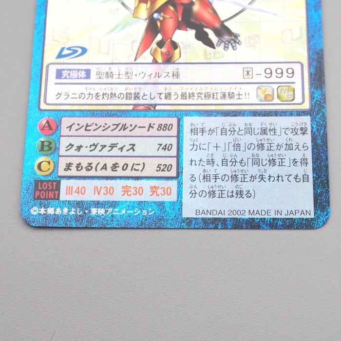 Digital Monster Digimon Card Gallantmon Crimson Mode BO-654 MINT Japanese r861 | Merry Japanese TCG Shop