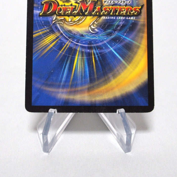 Duel Masters King Aquakamui DM-04 S2/S5 Super Rare 2002 Japanese i438 | Merry Japanese TCG Shop