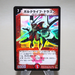 Duel Masters Galklife Dragon DM-03 S4/S5 Super Rare 2002 MINT-NM Japanese k324 | Merry Japanese TCG Shop