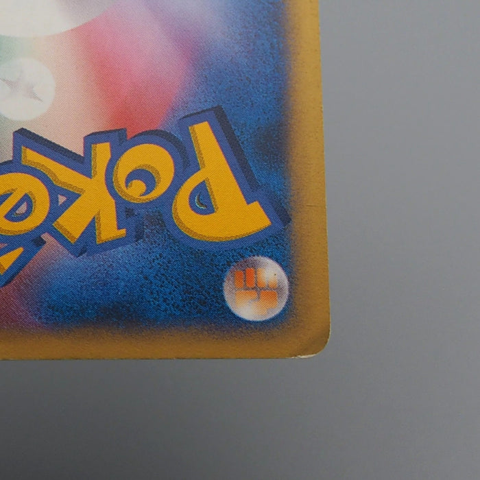 Pokemon Card E Bruno's Steelix 084/141 1st Edition Holo 1996 EX Japanese r015 | Merry Japanese TCG Shop