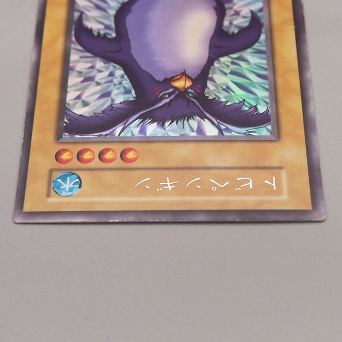 Yu-Gi-Oh Flying Penguin Ultra Secret Initial Limited Edition EX Japanese u095 | Merry Japanese TCG Shop